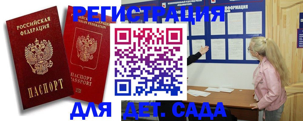 временная регистрация в квартире в Сланцах