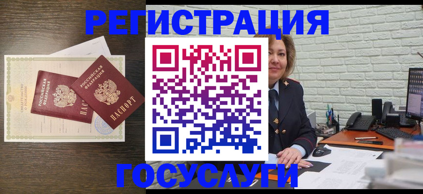 временная регистрация надежно в Сланцах