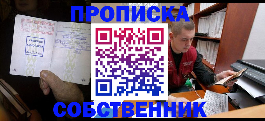 временная регистрация для всех в Сланцах