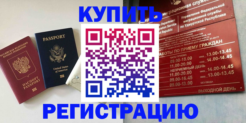 прописка поиск в Сланцах