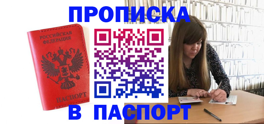 временная регистрация недорого в Сланцах