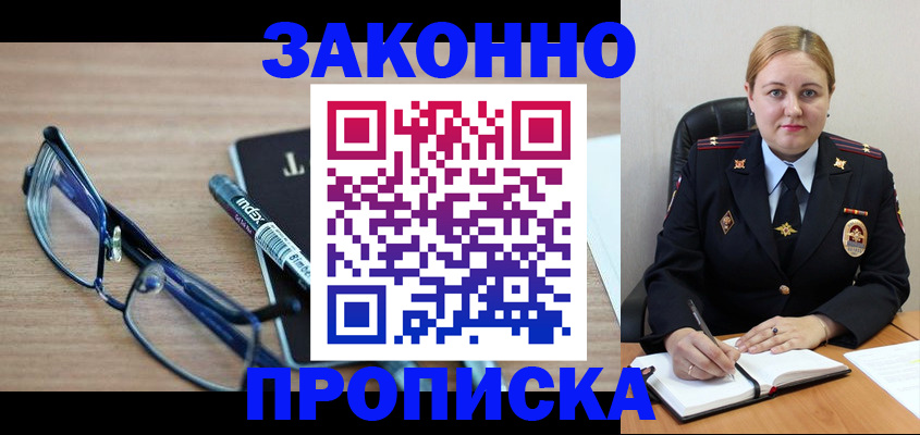 миграционный учет в Сланцах