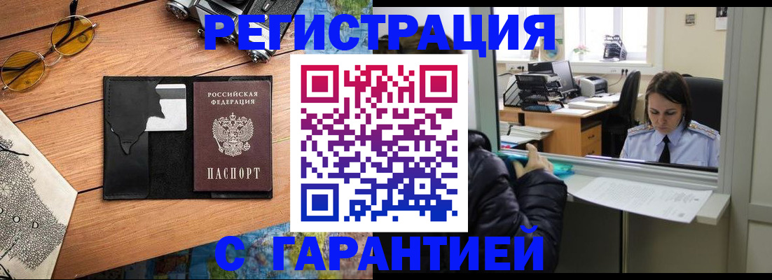 прописка для школы в Сланцах