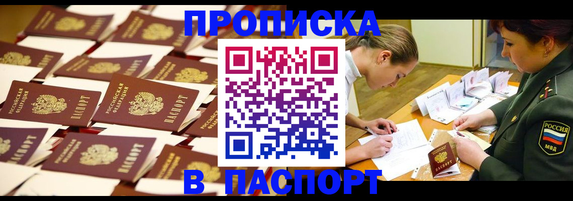 временная регистрация для школы в Сланцах