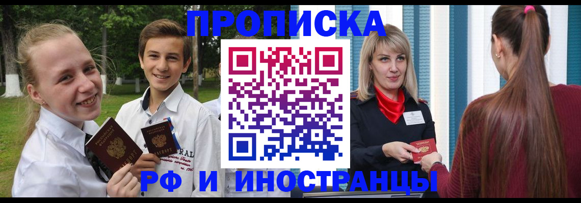миграционный учет в Сланцах